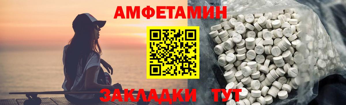 Amphetamine 98%  АМФЕТАМИН  Калининград 