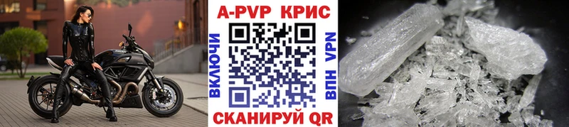 купить наркотик Калининград Alpha-PVP СК КРИС
