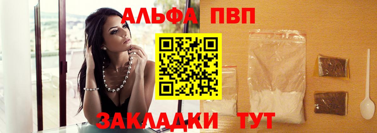 купить наркоту  Alpha-PVP  Калининград  Alpha PVP мука  Alpha PVP кристаллы  Alfa_PVP Crystall 