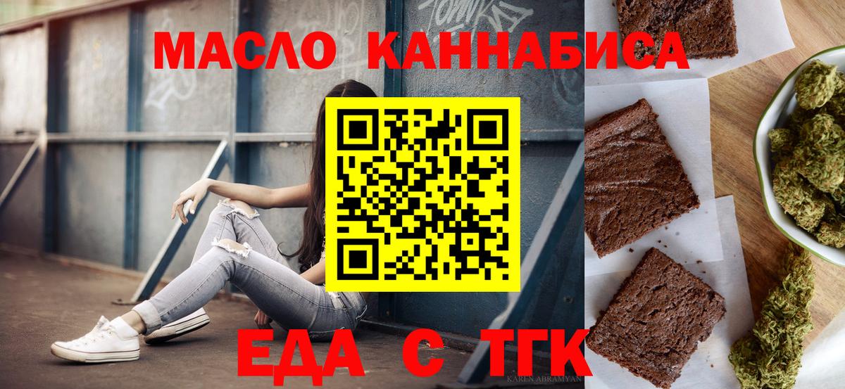 Canna-Cookies конопля  Калининград 