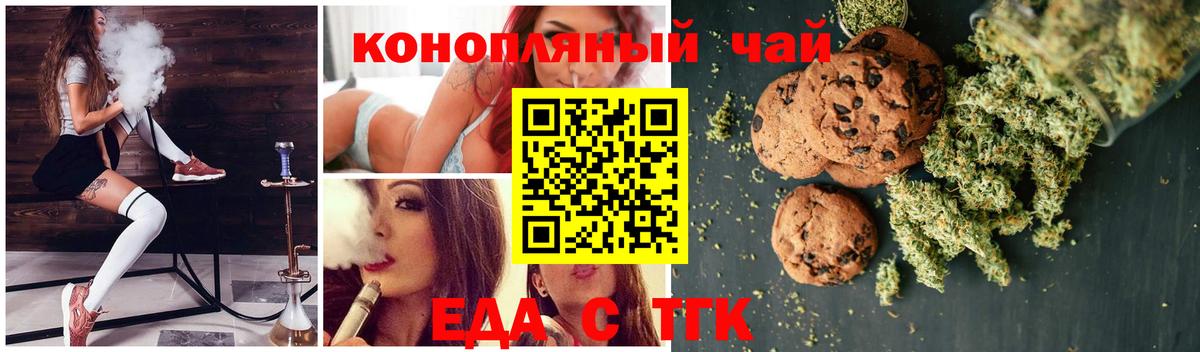 Калининград  Canna-Cookies марихуана  Вход с VPN 