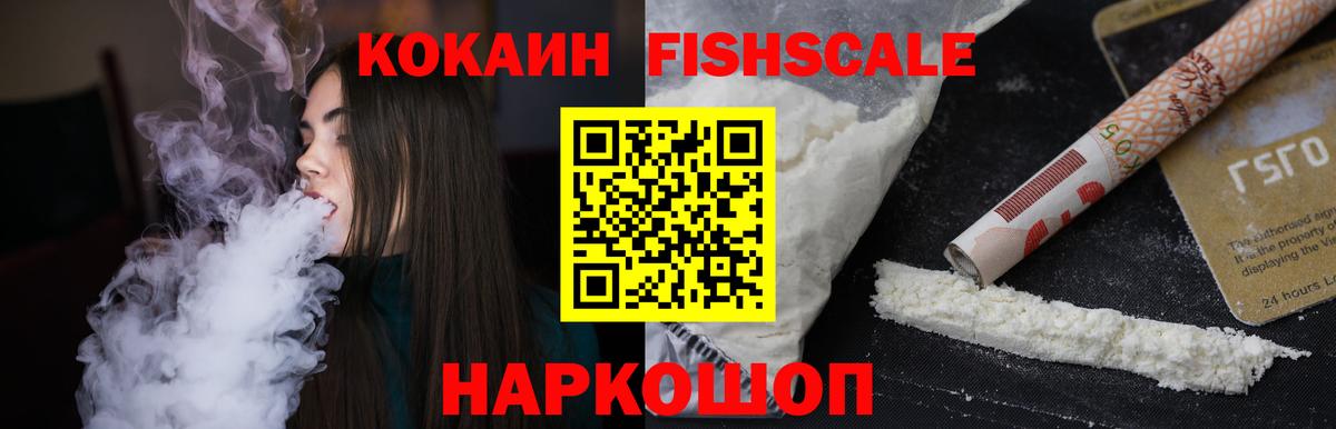 Кокаин 97%  КОКАИН Эквадор  Вход с VPN  Калининград 