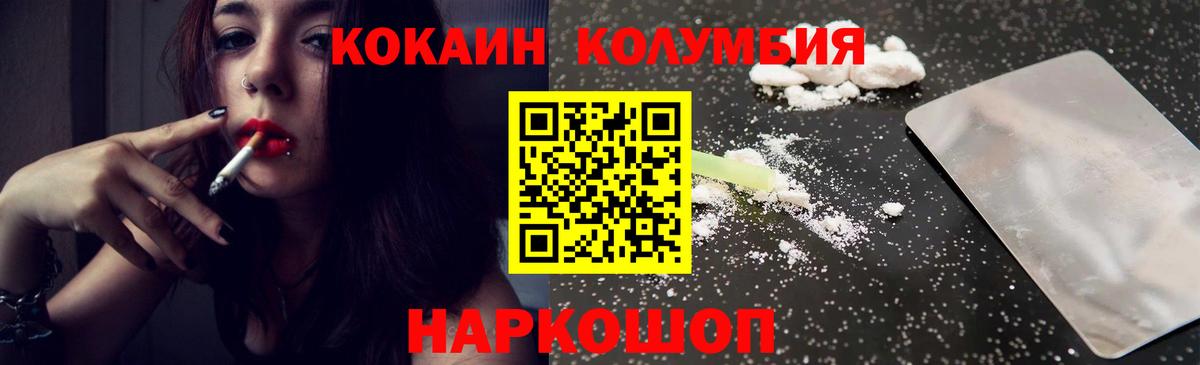 Кокаин 99% Калининград