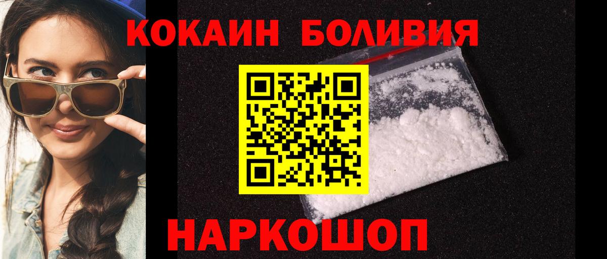 Cocaine Fish Scale Калининград