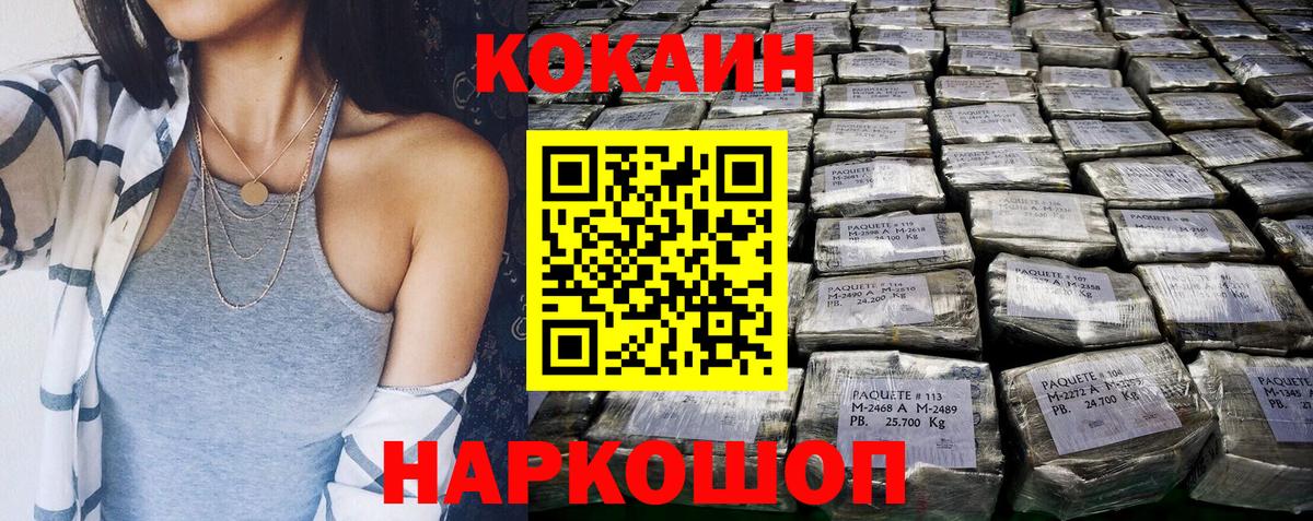 КОКАИН FishScale  Cocaine  Калининград  Cocaine Боливия 