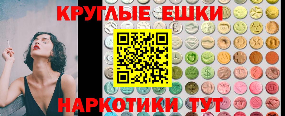 Ecstasy mix  Вход с VPN  Калининград 