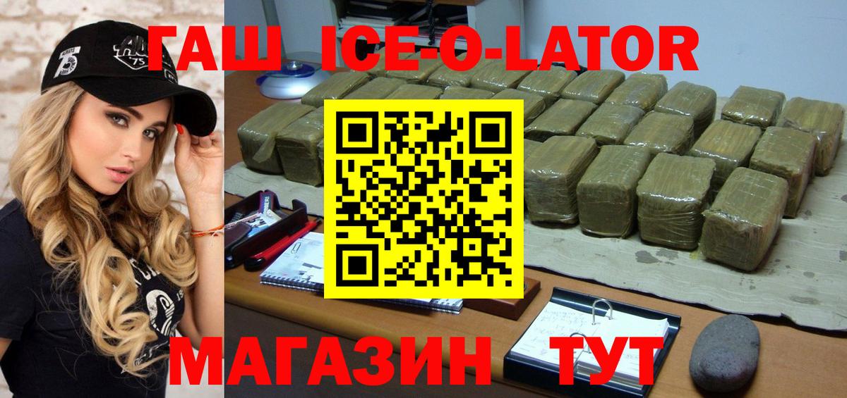 Гашиш Изолятор  Калининград  Гашиш  ГАШ индика сатива 