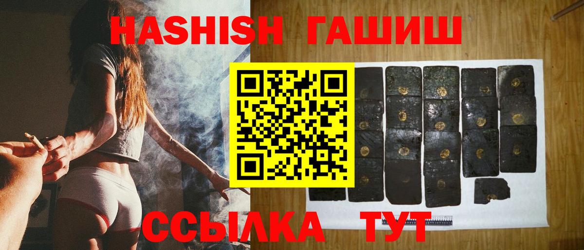 Гашиш VHQ  ГАШИШ хэш  Калининград  Вход с VPN 