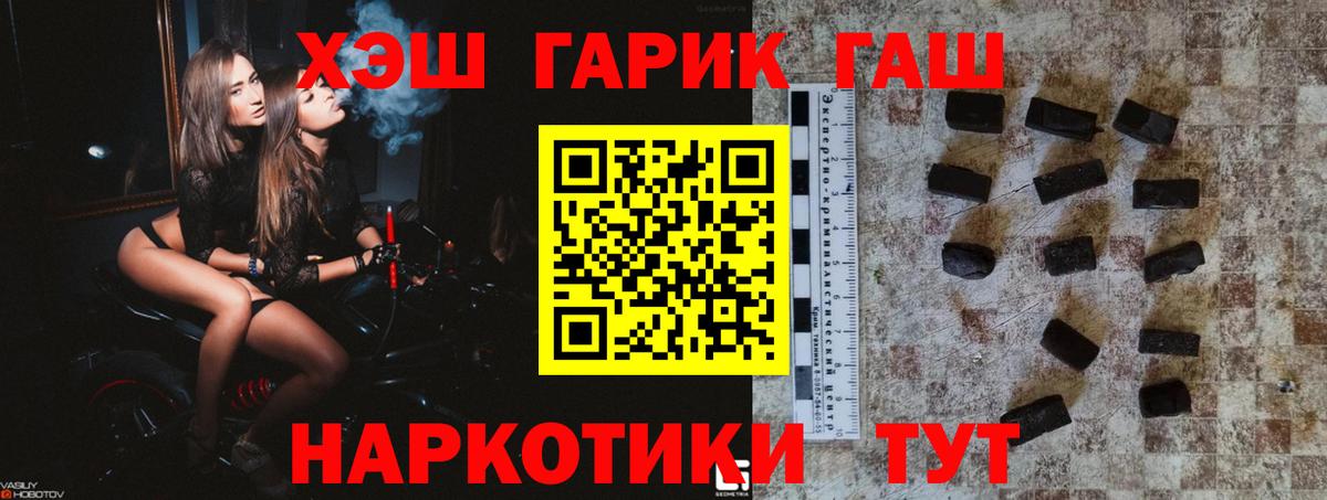 ГАШИШ ice o lator Калининград
