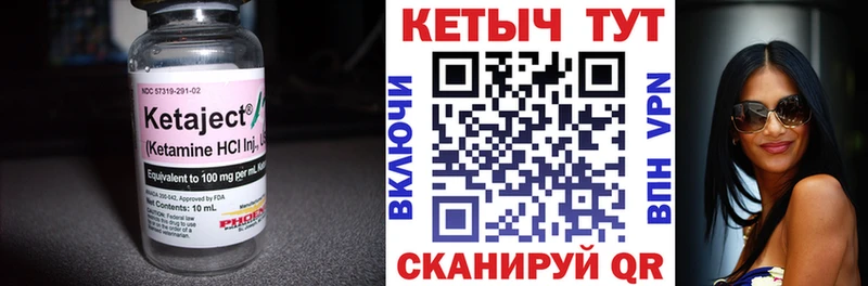 Кетамин ketamine  Калининград 