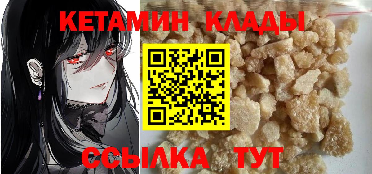 Кетамин ketamine  Вход с VPN  Кетамин ketamine  Калининград 