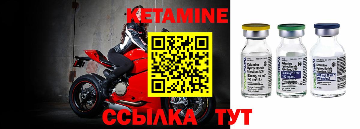 КЕТАМИН ketamine  Кетамин ketamine  Калининград 