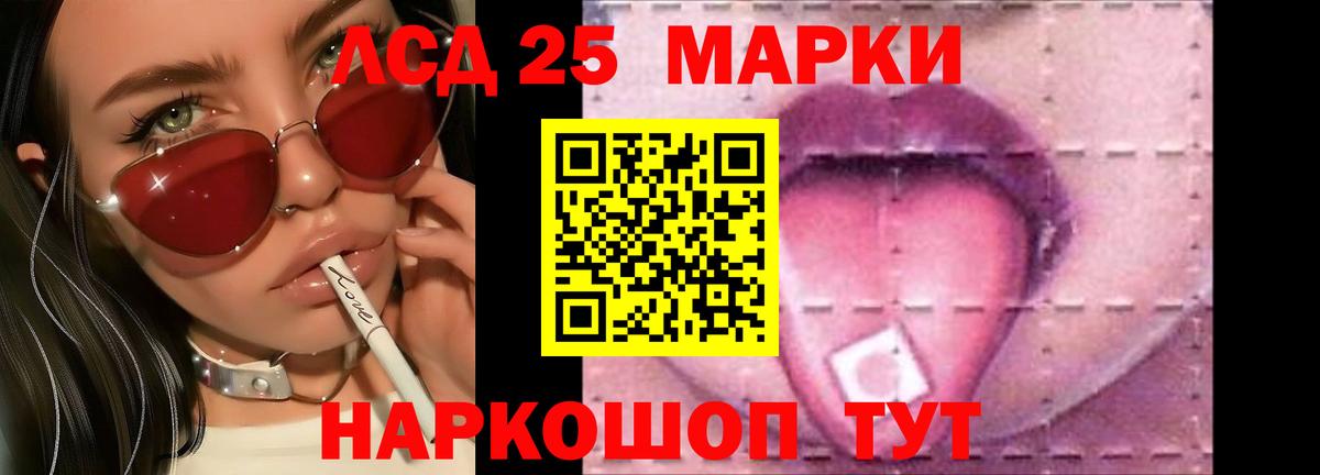LSD-25 экстази ecstasy  LSD-25 экстази  Калининград  LSD-25 экстази ecstasy 