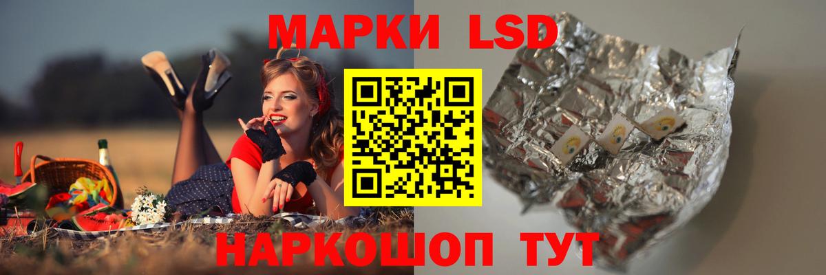 Лсд 25 экстази ecstasy Калининград