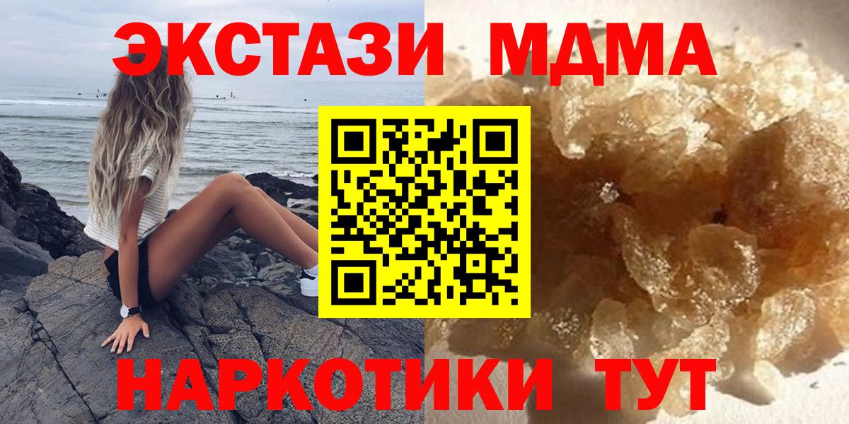 MDMA Molly  Вход с VPN  МДМА  MDMA crystal  Калининград 