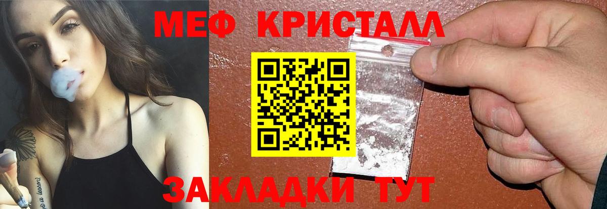 Метамфетамин  Гашиш  ЭКСТАЗИ  Мефедрон кристаллы  МАРИХУАНА  ГАШИШ  Калининград  MDMA 