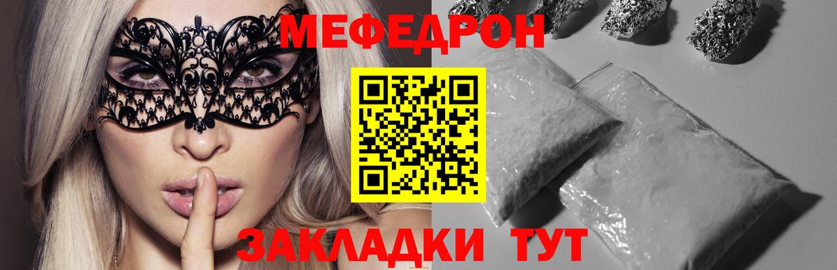 МЕФ мука Калининград