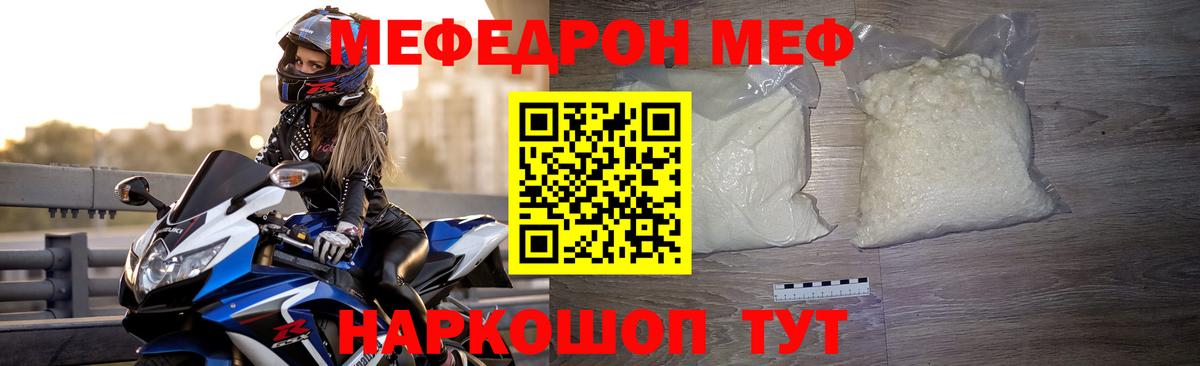 Мефедрон 4 MMC  Мефедрон  Калининград  Вход с VPN  Мефедрон 4 MMC 