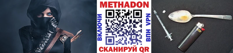 Метадон VHQ  Калининград 