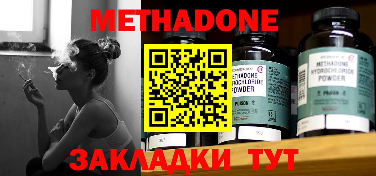 Метадон methadone  ОМГ ОМГ онион  Вход с VPN  Калининград  Метадон белоснежный 