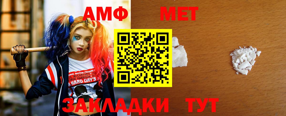 Метамфетамин мет Калининград