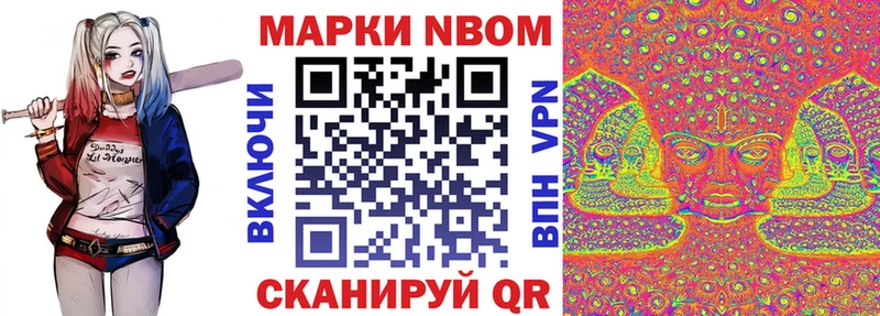дарнет шоп  Калининград  Марки N-bome 1500мкг 