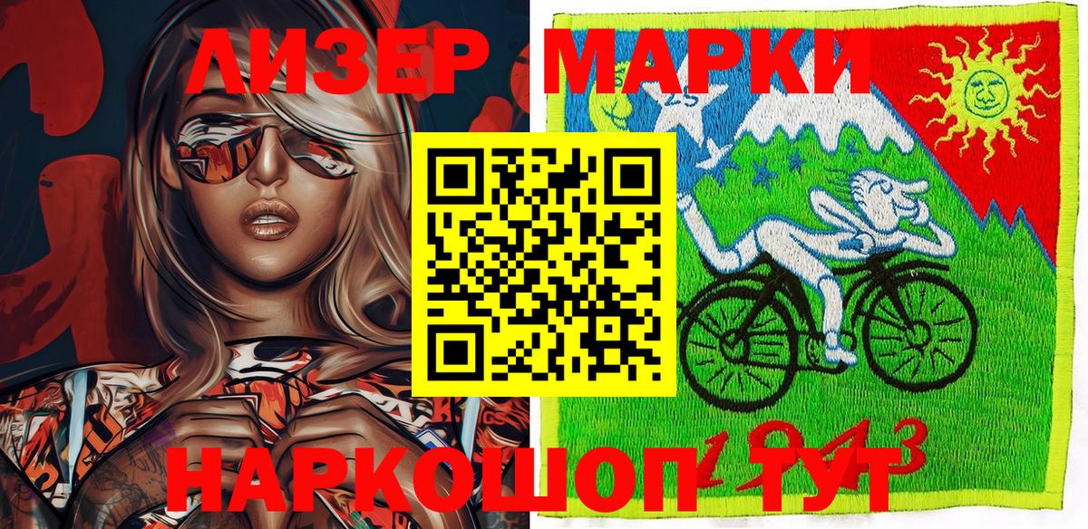 Марки 25I-NBOMe 1,8мг Калининград