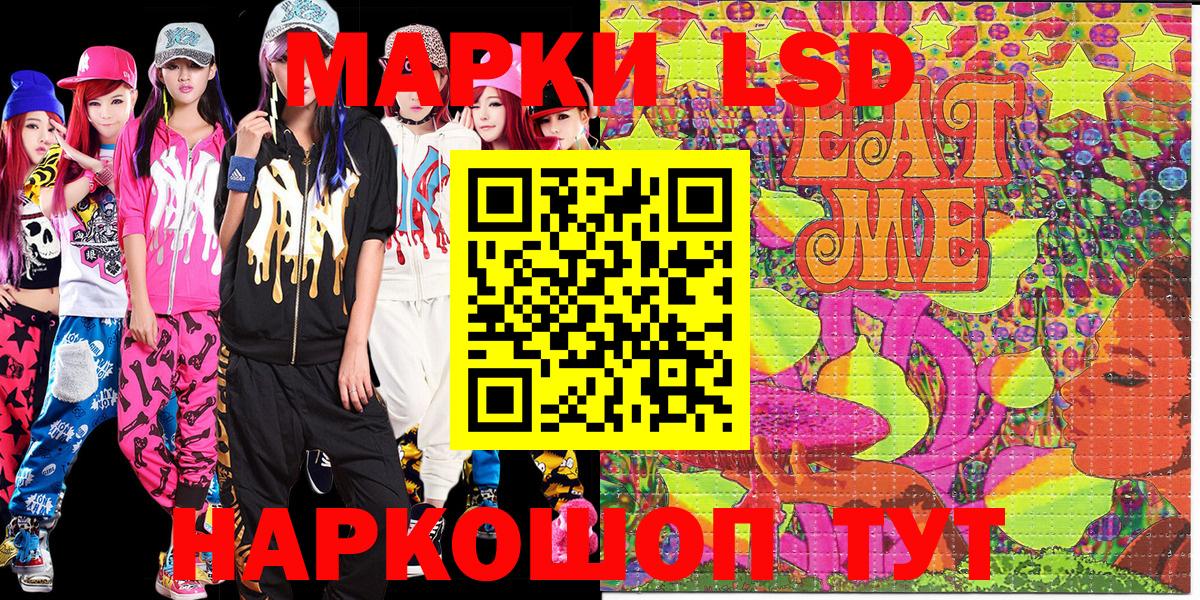 Марки 25I-NBOMe 1,8мг  купить   Калининград  Вход с VPN  Наркотические марки 