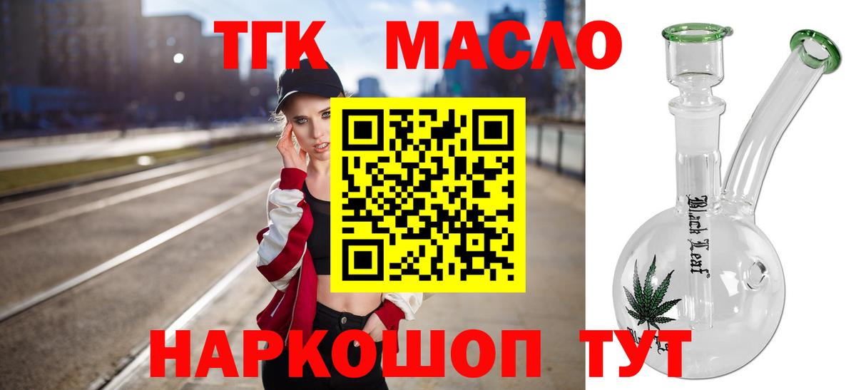Дистиллят ТГК Wax  Дистиллят ТГК концентрат  Калининград  мега рабочий сайт  Вход с VPN 